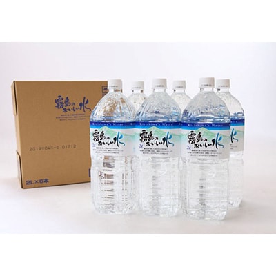 2023年2月発送開始『定期便』霧島のおいしい水2L(1箱6本入)全12回