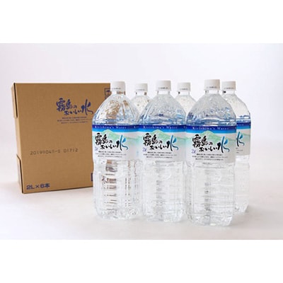 2023年5月発送開始『定期便』霧島のおいしい水2L(1箱6本入)全12回