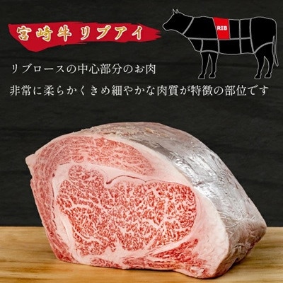 【宮崎県西ノ原牧場直送】A4等級以上宮崎牛リブアイステーキ 400g(E092)(小林市)