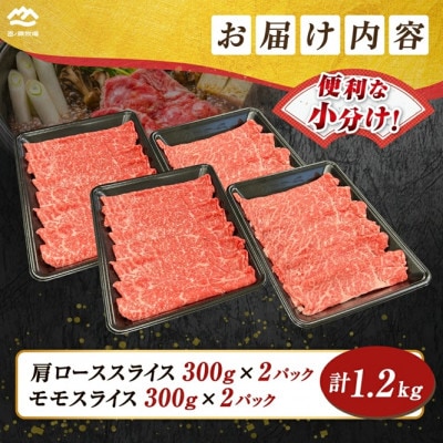 【宮崎県西ノ原牧場直送】なかにしプレミアム食べ比べしゃぶしゃぶ計1.2kg(EAS099)(小林市)