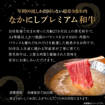 【宮崎県西ノ原牧場直送】なかにしプレミアム食べ比べしゃぶしゃぶ計1.8kg(EAS100)(小林市)