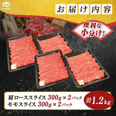 【宮崎県西ノ原牧場直送】なかにしプレミアム食べ比べすき焼き 計1.2kg(EAS096)(小林市)