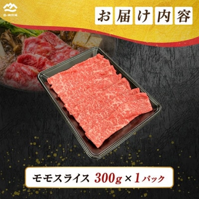 【宮崎県西ノ原牧場直送】なかにしプレミアム和牛赤身しゃぶ 300g(EAS091)(小林市)