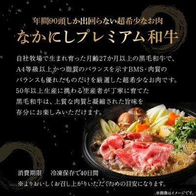 【宮崎県西ノ原牧場直送】なかにしプレミアム和牛赤身しゃぶ 900g(EAS093)(小林市)