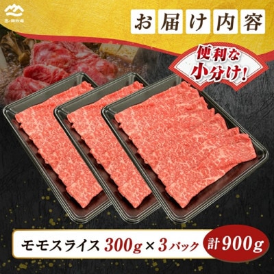 【宮崎県西ノ原牧場直送】なかにしプレミアム和牛赤身しゃぶ 900g(EAS093)(小林市)