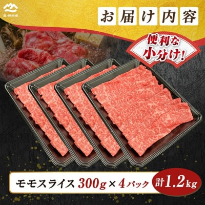 【宮崎県西ノ原牧場直送】なかにしプレミアム和牛赤身しゃぶ1.2kg(EAS094)(小林市)