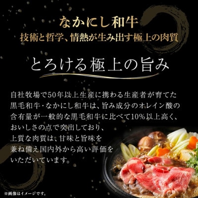 【宮崎県西ノ原牧場直送】宮崎県なかにし和牛霜降りすき焼きロース 900g(EAS059)(小林市)