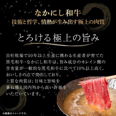 【宮崎県西ノ原牧場直送】宮崎県なかにし和牛霜降りしゃぶしゃぶロース1.2k(EAS064)(小林市)