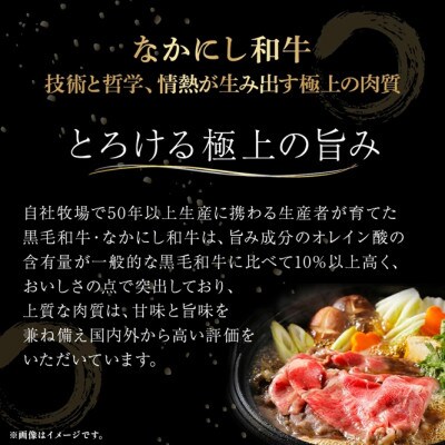 【宮崎県西ノ原牧場直送】宮崎県なかにし和牛赤身すき焼きモモ 900g(EAS067)(小林市)