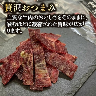 【自社牧場黒毛和牛】肉屋の手作りビーフジャーキー 30g×6P(E136)(小林市)