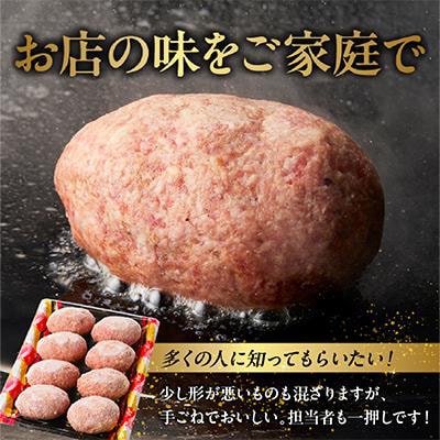 【特製】和牛レストランの宮崎牛手ごねハンバーグ　1キロ以上(小林市)(A020 )