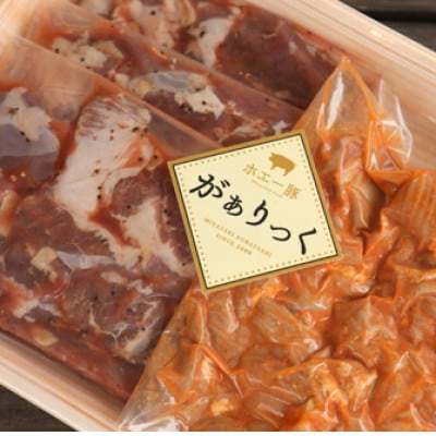 【炒めるだけの簡単調理】国産霧島ホエー豚味付け10パックセット(計1.57kg)(A088)