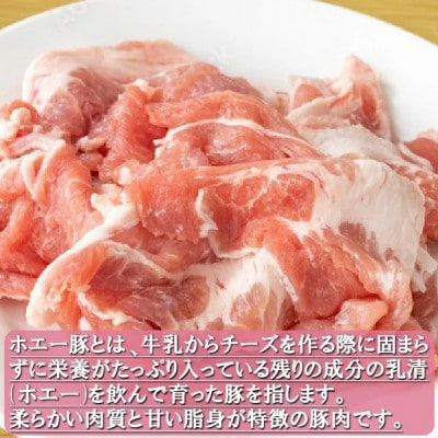 【焼くだけ簡単】霧島連山ホエー豚おためし炒め物セット 6P(D213)