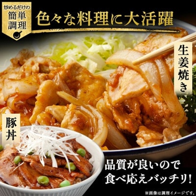 【訳あり】ひなた宮崎ホエー豚不揃い切り落とし焼肉 900g(F036)