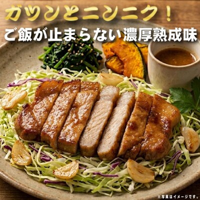 肉屋がぁりっくの濃厚ニンニク味噌漬け宮崎県産ポークステーキ8枚 (F078)