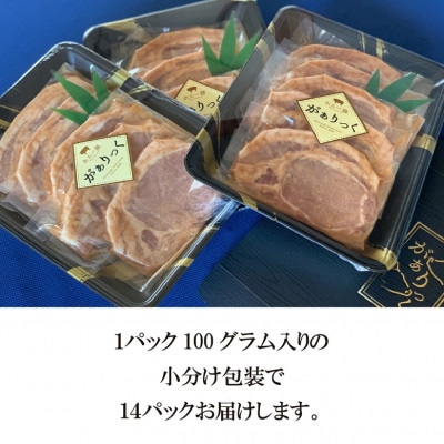 お肉屋さんの宮崎県産ポーク味噌漬けセット 14枚(F043)