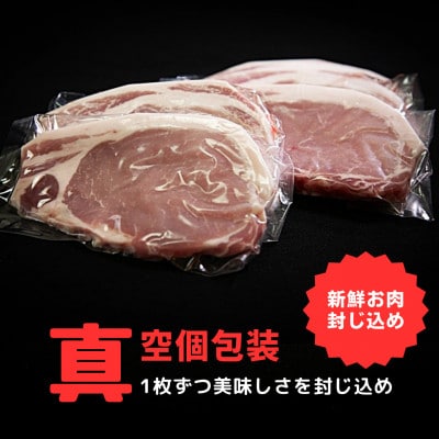 ひなた宮崎ホエー豚ローストンテキ用 5枚(F040)