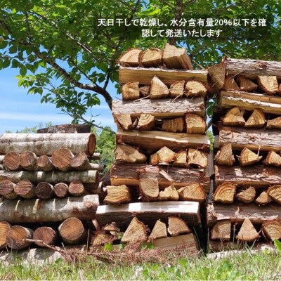 薪 針葉樹(割薪) 約20kg