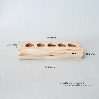 ひのきアロマオイルボトルスタンド(5本収納/穴径23mm)