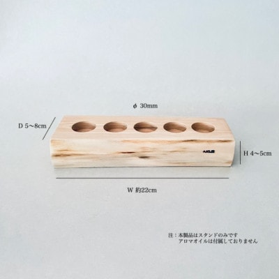 ひのきアロマオイルボトルスタンド(5本収納/穴径30mm)
