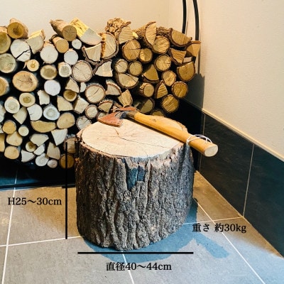 【さとふる限定】クヌギ薪割り台　直径40～44cm　一点もの　: XL‐03