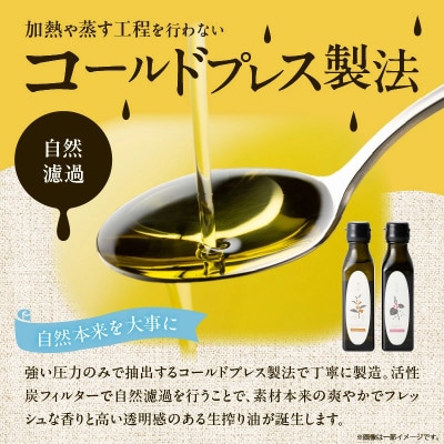 【添加物不使用】コールドプレス製法　こだわり素材のフレッシュオイル2本セット(金ごま・えごま)
