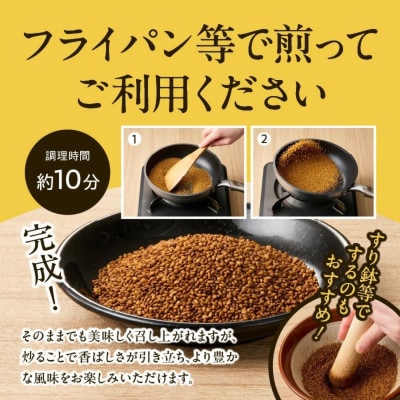 【栽培期間中 農薬・化学肥料不使用】生金ごま 100g