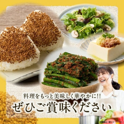 【栽培期間中 農薬・化学肥料不使用】生金ごま 100g