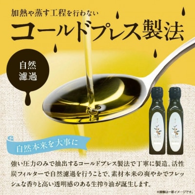 【添加物不使用】コールドプレス製法　こだわり素材のフレッシュオイル2本セット(金ごま)