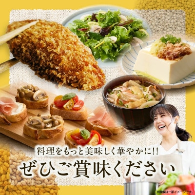 【添加物不使用】コールドプレス製法　こだわり素材のフレッシュオイル2本セット(金ごま)