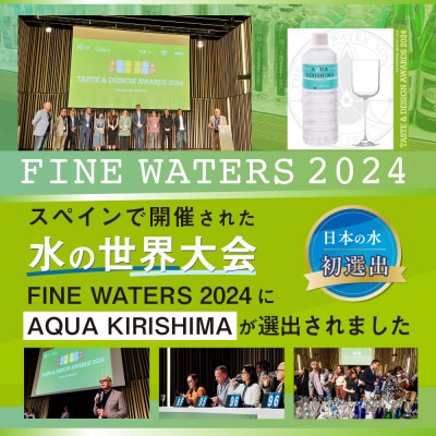 【毎月定期便】シリカ水 AQUA KIRISHIMA アクアキリシマ 600ml×24本 1箱全3回