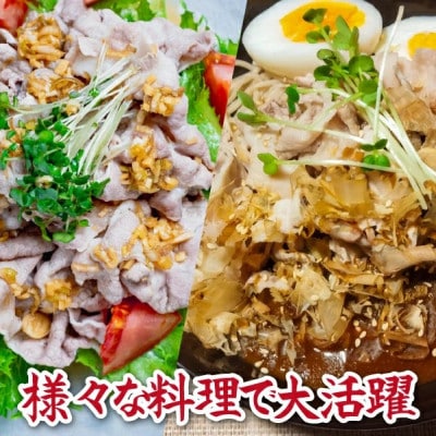 宮崎県産豚バラしゃぶしゃぶ用 計2.4kg(小林市)
