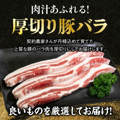 【新鮮直送】契約農場のひなた宮崎極豚バラ 1.2kg(F010)
