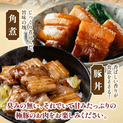 【新鮮直送】契約農場のひなた宮崎極豚バラ 1.8kg(F011)