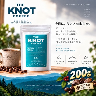 THE KNOT COFFEE　霧島連山自家焙煎珈琲オリジナルブレンド(豆)200g(F005)