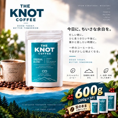 THE KNOT COFFEE　霧島連山自家焙煎珈琲オリジナルブレンド(豆)600g(F007)