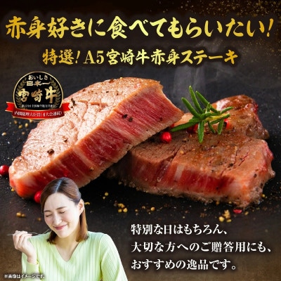【新鮮チルド】A5等級宮崎牛特選内モモ赤身ステーキ 150g×4(E277)