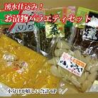 【国産素材の宮崎お漬物】湧水仕込みのお漬物　ごはんのお供よくばりセット(B049 )