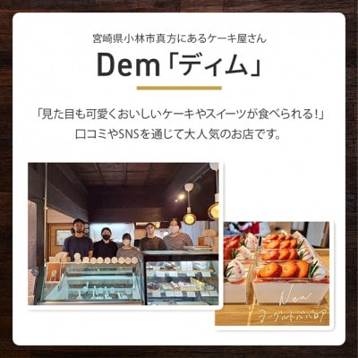 【自家製牛乳使用】素材にこだわる 手作り焼き菓子 詰め合わせ 計15個 (小林市)(E044)