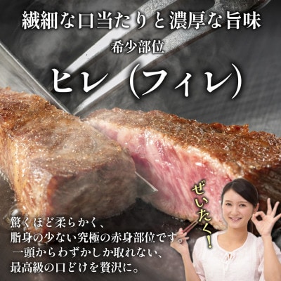 【A4等級以上】宮崎牛ヒレステーキ 2枚 計300g(E264)(小林市)