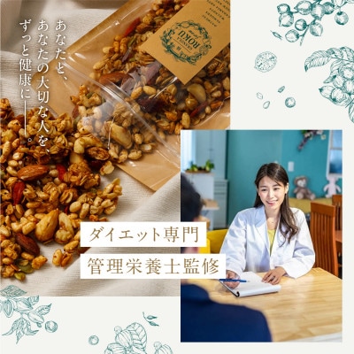 禄rokuグラノーラ　200g 蜂蜜の自然な甘み 砂糖不使用