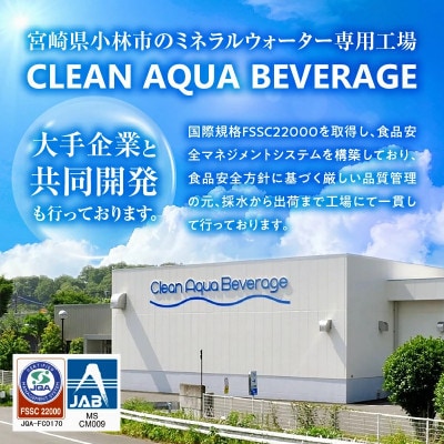 【毎月定期便】シリカ65mg/L 含有・霧島連山が育んだ細野の天然水1,020ml×12本全12回