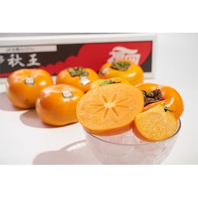 【春日】秋王(あきおう)1.5kg箱(4-6玉)