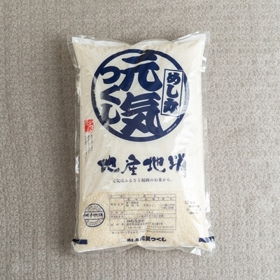 【春日】果物屋さんが選んだ米「元気つくし」5kg