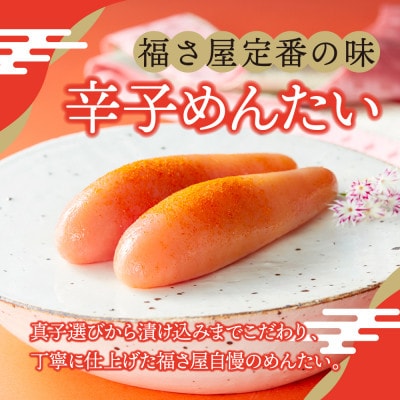 辛子明太子　食べくらべセット240g(春日市)