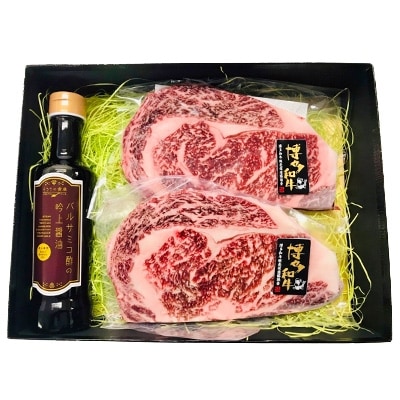 博多和牛500g(ステーキカット250g×2枚) オリジナルソース付き
