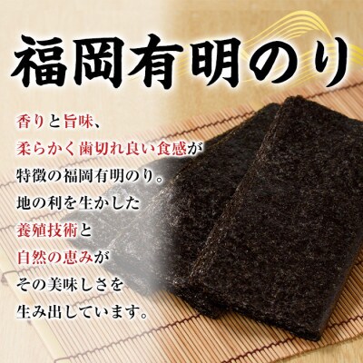 福岡有明のり 特撰50枚(全形)