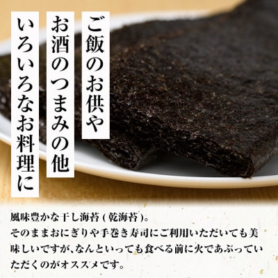 福岡有明のり 30枚入り 乾のり