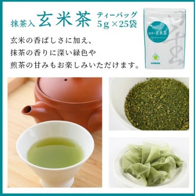 福岡県産八女煎茶とティーバッグ(上煎茶・抹茶入り玄米茶)詰め合わせ