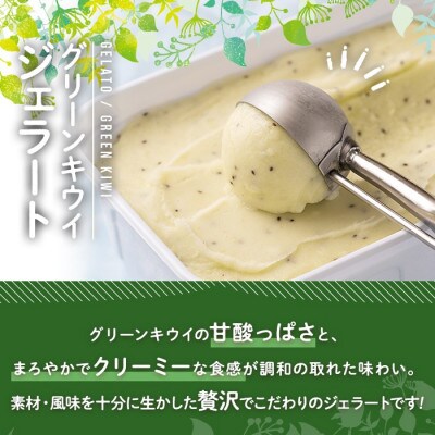 【春日市】フルーツソムリエが作った濃厚『グリーンキウイ』ジェラート